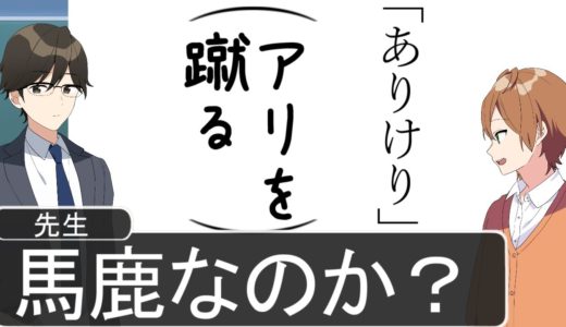 古典の珍回答がおもろすぎるＷＷＷＷＷＷＷＷＷＷＷＷＷＷＷＷＷＷＷ