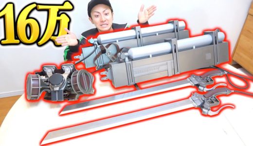 【進撃の巨人】16万の公式