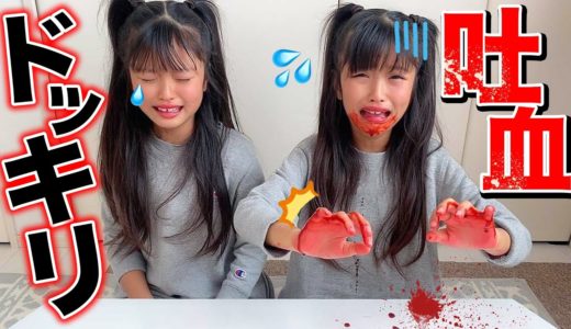 喉が痛い！からあげ大食い対決のハズが・・・！？【吐血ドッキリ】