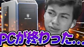 遂にPCの寿命が来たかもしれないです…【フォートナイト/Fortnite】