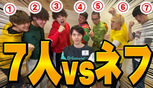 【フォートナイト】７対１ならネフライトさんにも勝てる説‼︎www