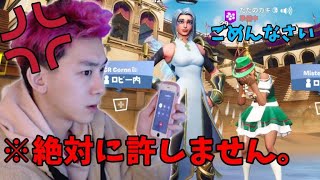 【号泣】ゴースティングを特定して学校に電話したったｗｗｗ【フォートナイト】