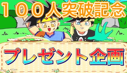 プレゼント企画【ドラゴンクエストダイの大冒険クロスブレイド】