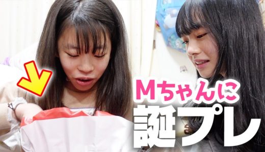 めっちゃ悩んでMちゃんに誕生日プレゼント選んで渡しに行った♪Mちゃん衝撃発言も！