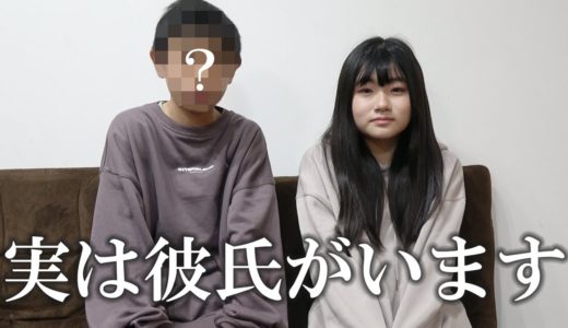 私の彼氏を家族に紹介します。