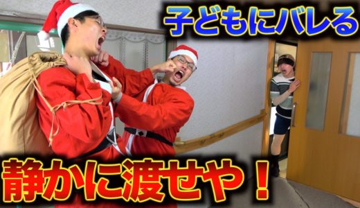【ケンカするサンタさん】子どもにバレてしまうハプニング