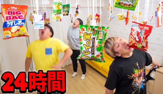 24時間大食い競争！チョコ・お菓子50個全部食べきるまで帰れません！【バレンタインデー】