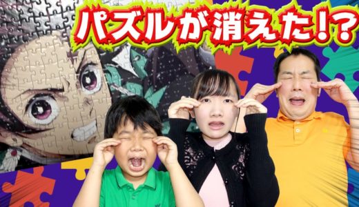 ★プリ姫ミステリー　消えたジグソーパズルの謎・・・～時間が逆戻りしてる！？～★mysterious