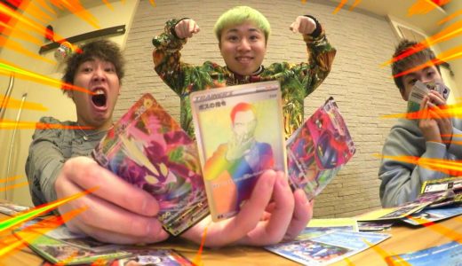総額２５万円の自腹が決まった男がポケカを開封していきます！！