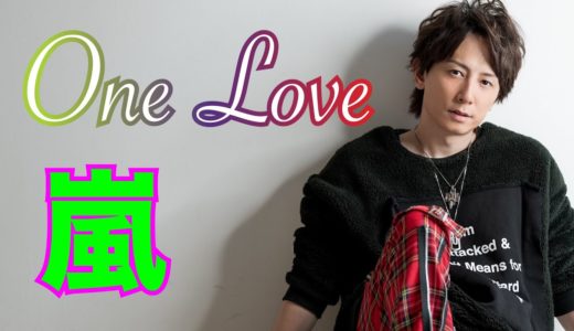 青木隆治 / One Love (cover)