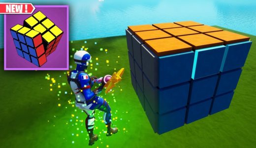 【新アイテム!?】ルービックキューブが登場【フォートナイト】