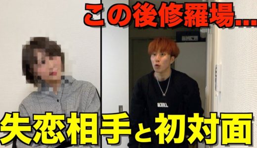 童貞メンバーの誕生日に自分が失恋した相手と初対面させたらカオスすぎて腹筋崩壊wwwwwww