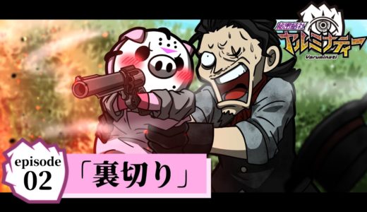 【ストーリー】episode2「裏切り」【怖い話】【アニメ】【都市伝説】
