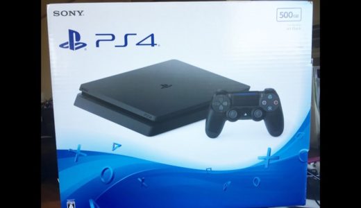 【緊急】PS4プレゼント企画