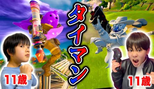 【フォートナイト】小学5年生が本気のタイマンバトル！同級生には負けたくない！PC VS PS  Fortniteゲーム実況【ロボットゲームズ】