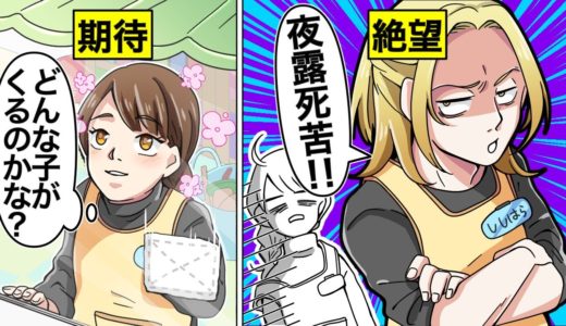 【アニメ】元ヤンが保育園の職業体験に！焦る先生を横目に子供たちの心を掴んでいき…【漫画動画】