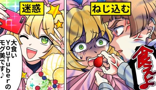 【アニメ】狙いは賞金？店を経営難にする迷惑大食いYouTuberの末路…【漫画動画】