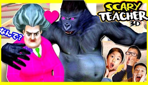 恐怖の先生 ゴリラに惚れられる😍 Scary Teacher Chapter5-2