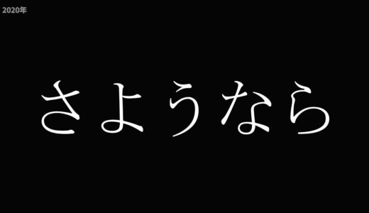 みんな本当にありがとう。