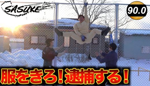 SASUKE界のレジェンドが全裸で暴走する放送事故
