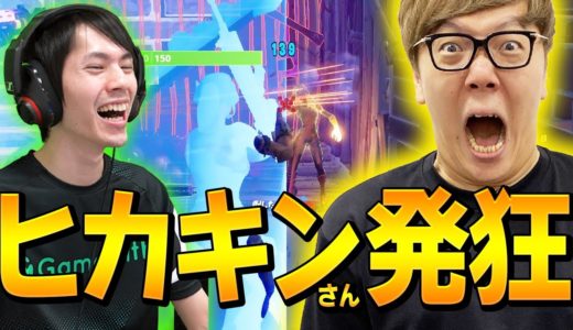 超ハイレベルな戦いで「スーパープレイ」を連発するプロに驚愕するヒカキンさんw【フォートナイト/Fortnite】