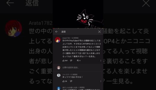 【炎上】キヨのコメント欄荒らしたったwwwwwwwwwwwwwwwwwwwwwwwwww