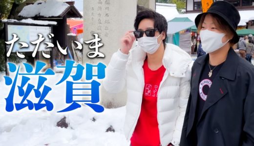 ただいま。僕らが育ったふるさとへ。