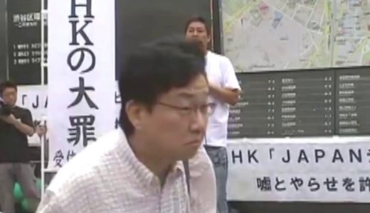 【10年前（2010）】立花孝志初演説in渋谷