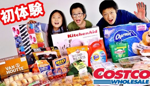 かほせい家 はじめてのコストコに行く🛒 爆買いなのか？😁