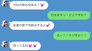 【LINE】30日後に童貞を捨てる大学生