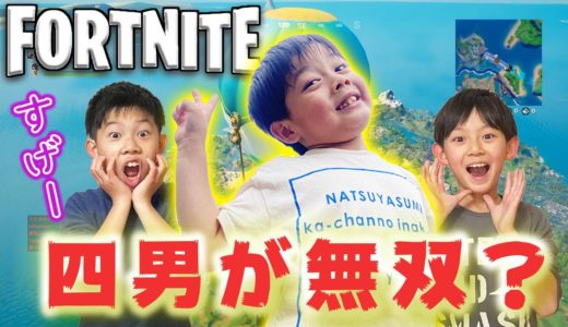 【フォートナイト #31】久々のフォトナ実況！アリーナで大量キルを狙うブラザー４！まさかの四男が大暴れ！？【Fortnite/ゲーム実況】
