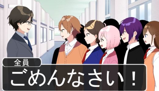 先生に謝りにいく例のやつが草ＷＷＷＷＷＷＷＷＷＷＷＷＷＷＷＷＷＷ