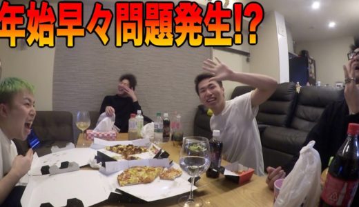 実は年始にとある問題が起きていました…