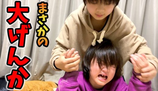 身長が伸びる方法全部試したら兄弟が大喧嘩・・・なぜ？Vlog