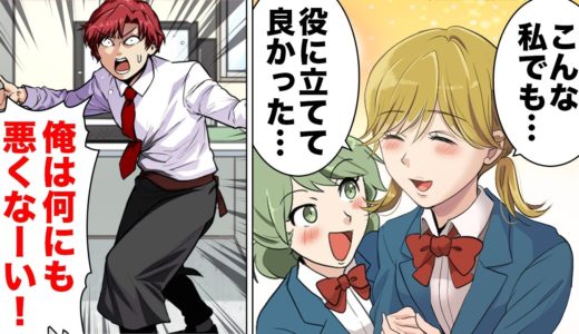 【漫画】女子高生のアルバイトに狙いを定めて店長権限で好き放題していたクズ男の末路…