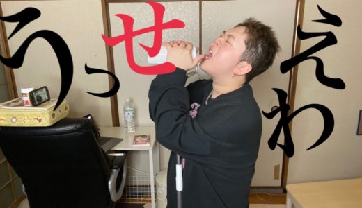 男性が原キーでうっせぇわ歌ってみた / Ado
