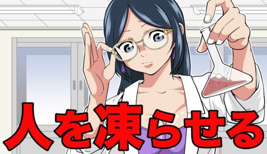 コールドスリープにされた男性、目を覚ますと想像していなかった事態に【漫画】【漫画動画】【アニメ】