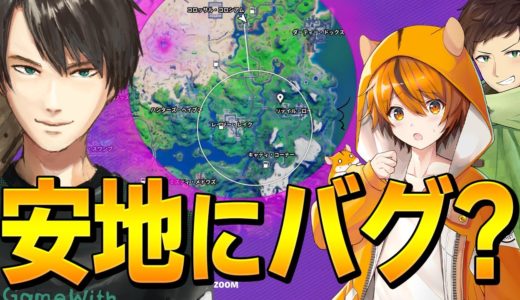 練習試合で「GWプロが得意な安地」が毎回発生し、立ち回りの違いを魅せるネフら【フォートナイト/Fortnite】