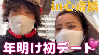 【大集合】彼氏のご家族に新年のご挨拶をしようデート🎍❤️