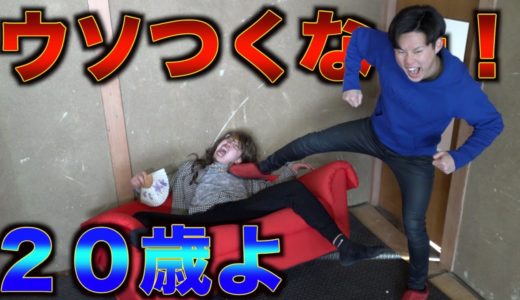 【バブリーな女】年齢を偽って合コンに参加してたのがバレるハプニング