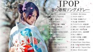 卒業ソングメドレー♪ღ♫ あなたの思い出の曲はありますか？♪ღ♫ 感動する歌 泣ける曲恋愛ソング邦楽メドレー #2