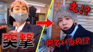 【ドッキリ】ねこくんの成人式に潜入したったｗｗｗ