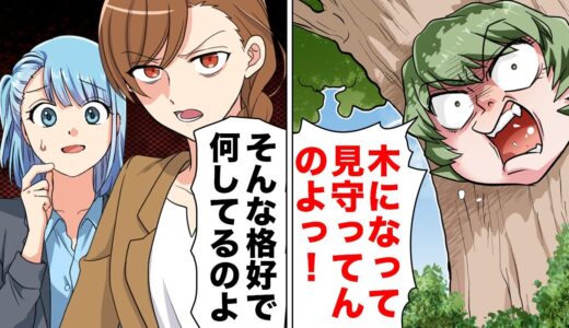 【漫画】異常に惚れやすいスーパーポジティヴな勘違い男が恋した結果ｗｗｗｗｗ