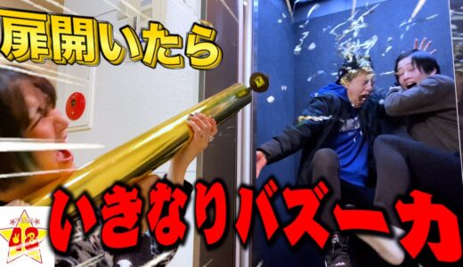 【ドッキリ】エレベーター開いたらいきなり顔面バズーカドッキリ！！