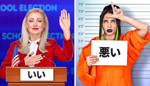 いい生徒VS悪い生徒 || 学校でのおもしろシチュエーション