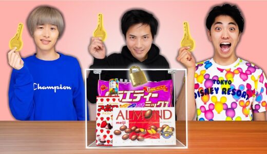 正しい鍵を見つけて箱から巨大なチョコをゲットするまで終われません！！