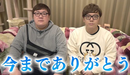 さようならデカキン。今までありがとう。