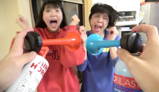 母がエアホーンでドッキリ仕掛けたら兄妹が復讐してきた24時間