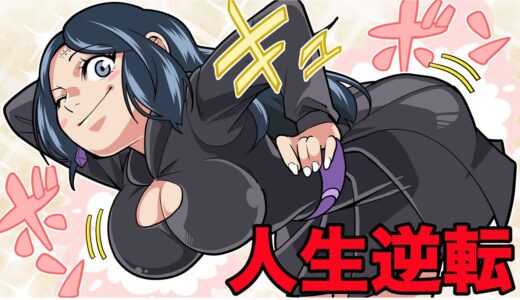 デブが美女と付き合うまでの最短ルート、過酷な日々の始まり【漫画】【漫画動画】【アニメ】