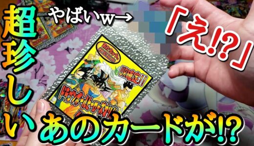 今まで当たった事の無い超珍しいカードが当たったんだがww【ドラゴンボールヒーローズ UR確定オリパ開封】